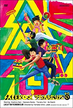 【中古】ラディカル・ホリデー その0 [DVD]