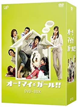 【中古】【39shop】オー!マイ・ガール!!★DVD-BOX(良い)|アトリエ絵利奈