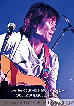 【中古】【39shop】中村貴之(NSP)Live★Tour 2015?街から町へふたたび? [DVD]（良い）｜アトリエ絵利奈