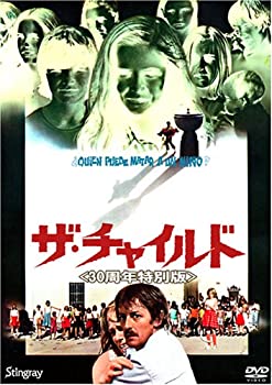 【中古】ザ・チャイルド 30周年特別版 [DVD]