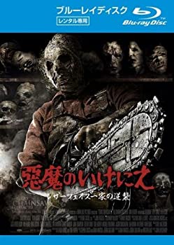 【中古】【39shop】悪魔のいけにえ★レザーフェイス一家の逆襲 ブルーレイディスク [レンタル落ち]（良い）｜アトリエ絵利奈