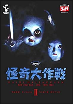 【中古】DVD 怪奇大作戦 Vol.2画像