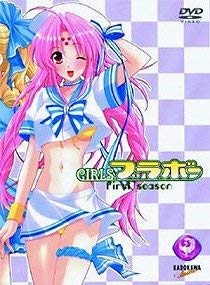 【中古】【39shop】GIRLSブラボー★DVD-BOX 2(良い)|アトリエ絵利奈