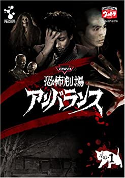 【中古】DVD恐怖劇場アンバランス Vol.1