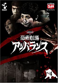 【中古】DVD恐怖劇場アンバランス Vol.4
