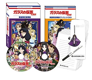 楽天市場】ガラスの仮面 DVD-BOX 勝生真沙子 新品 マルチレンズ