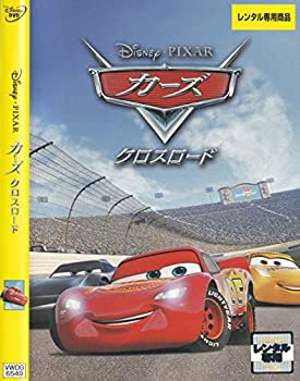 【中古】【39shop】カーズ★クロスロード　［レンタル落ち］（良い）｜アトリエ絵利奈 12,859円