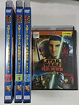 【中古】【39shop】スター・ウォーズ★反乱者たち シーズン3 [レンタル落ち] 全4巻セット [マーケットプレイスDVDセット商品]（良い）｜アトリエ絵利奈
