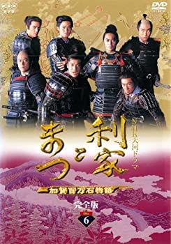 【中古】【39shop】NHK大河ドラマ★利家とまつ 加賀百万石物語 完全版 6(第21話 第24話) [レンタル落ち]（良い）｜アトリエ絵利奈