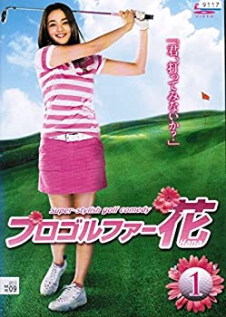 楽天市場】プロゴルファー花 DVD-BOX 加藤ローサ 新品 マルチ