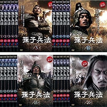 【中古】【39shop】孫子兵法★[レンタル落ち] 全20巻セット [マーケットプレイスDVDセット商品]（良い）｜アトリエ絵利奈