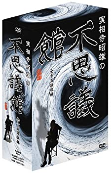 【中古】【39shop】実相寺昭雄の不思議館★DVD-BOX(良い)|アトリエ絵利奈