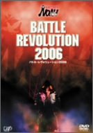 【中古】PRO-WRESTLING NOAH バトル・レヴォリューション2006 [DVD]