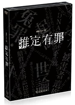 【中古】推定有罪 DVD BOX