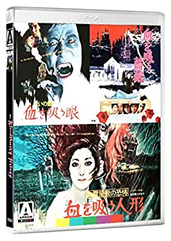 【中古】幽霊屋敷の恐怖 血を吸う人形／呪いの館 血を吸う眼／血を吸う薔薇 ブルーレイ 山本迪夫監督「血を吸う」シリーズ３部作BOXセット [リージョンフ