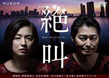 【中古】連続ドラマW 絶叫 DVD-BOX 8,447円
