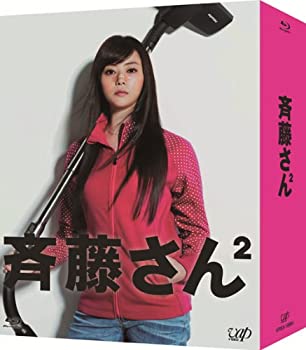 【中古】【39shop】斉藤さん2★Blu-ray BOX（良い）｜アトリエ絵利奈