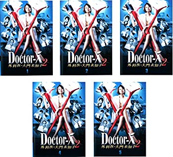 【中古】【39shop】ドクター★X 外科医・大門未知子 2 [レンタル落ち] 全5巻セット [マーケットプレイスDVDセット商品]（良い）｜アトリエ絵利奈