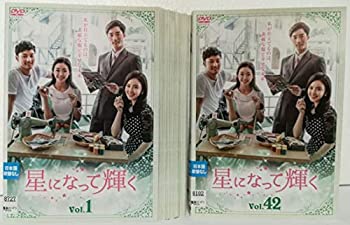 【中古】【39shop】星になって輝く★[レンタル落ち] 全42巻セット [マーケットプレイス DVDセット商品]（良い）｜アトリエ絵利奈
