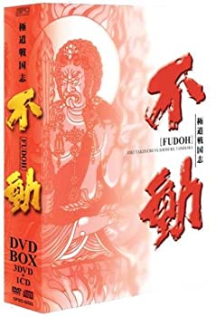 【中古】【39shop】極道戦国志★不動 DVD-BOX（良い）｜アトリエ絵利奈