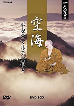 【中古】【39shop】NHK人間講座★空海~平安のマルチ文化人~ DVD-BOX（良い）｜アトリエ絵利奈