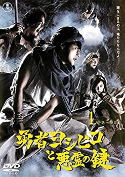 楽天市場】勇者ヨシヒコ【全12巻セット】魔王の城/悪霊の鍵/導