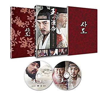 【中古】王の運命 -歴史を変えた八日間- スペシャルBOX(2枚組) [DVD]