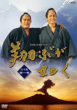 【中古】【未使用】NHK大河ドラマ 翔ぶが如く 完全版 第一巻 [DVD]