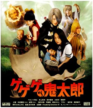 【中古】【未使用】ゲゲゲの鬼太郎 ブルーレイディスク [Blu-ray] 8,028円
