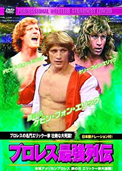 【中古】【未使用】プロレス 最強列伝 プロレスの名門エリック一家 壮絶な大死闘! RAX-112 [DVD]