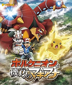 【中古】【39shop】【未使用】ポケモン・ザ・ムービーXY&Z★ボルケニオンと機巧のマギアナ [Blu-ray](新古品)｜アトリエ絵利奈