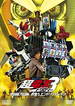 【中古】【39shop】【未使用】仮面ライダー&times;仮面ライダー&times;仮面ライダー★THE MOVIE 超・電王トリロジー EPISODE YELLOW お宝DEエンド・パイレーツ [DVD](新古品)｜アトリエ絵利奈