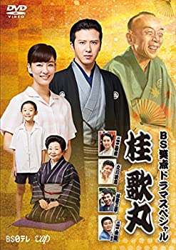 【中古】【未使用】BS笑点ドラマスペシャル　桂 歌丸 [DVD]