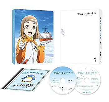 【中古】【39shop】【未使用】宇宙よりも遠い場所★1(イベントチケット優先販売申券) [DVD](新古品)｜アトリエ絵利奈