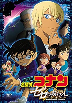 【中古】【39shop】【未使用】劇場版名探偵コナン★ゼロの執行人 (通常盤) (DVD)(新古品)｜アトリエ絵利奈