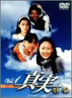 【中古】【39shop】【未使用】真実★DVD-BOX(新古品)｜アトリエ絵利奈