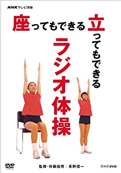 ラジオ 体操 ダウンロード Cd 開店記念セール 45 割引 Saferoad Com Sa