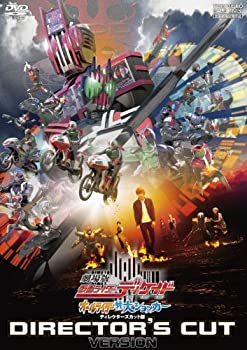 【中古】【39shop】【未使用】劇場版★仮面ライダーディケイド オールライダー対大ショッカー ディレクターズカット版 [DVD](新古品)｜アトリエ絵利奈