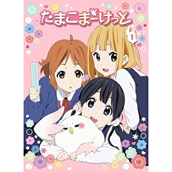 【中古】【39shop】【未使用】たまこまーけっと★全6巻セット [マーケットプレイス DVDセット](新古品)｜アトリエ絵利奈