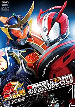 【中古】【39shop】【未使用】仮面ライダー&times;仮面ライダー★ドライブ&鎧武 MOVIE大戦フルスロットル コレクターズパック [DVD](新古品)｜アトリエ絵利奈