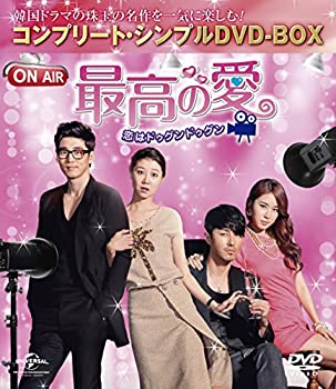 【中古】【39shop】【未使用】最高の愛?恋はドゥグンドゥグン?★(コンプリート・シンプルDVD-BOX廉価版シリーズ)(期間限定生産)(新古品)｜アトリエ絵利奈