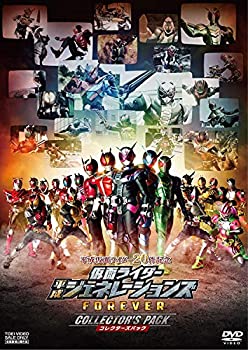 【中古】【39shop】【未使用】平成仮面ライダー20作記念★仮面ライダー平成ジェネレーションズFOREVER コレクターズパック [DVD](新古品)｜アトリエ絵利奈 10,206円