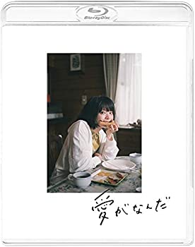 【中古】【39shop】【未使用】愛がなんだ　（特装限定版）★[Blu-ray](新古品)｜アトリエ絵利奈