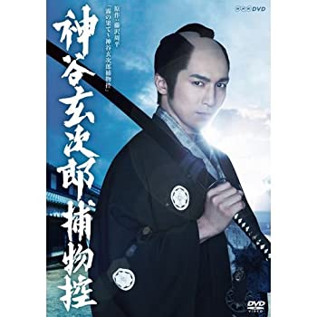【中古】【39shop】【未使用】高橋光臣主演 神谷玄次郎捕物控【NHKスクエア限定商品】(新古品)|アトリエ絵利奈
