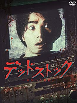 【中古】【39shop】【未使用】「デッドストック~未知への挑戦~」★DVD-BOX(新古品)｜アトリエ絵利奈