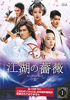 【中古】【39shop】【未使用】江湖の薔薇　[レンタル落ち]★（全15巻セット） [マーケットプレイス DVDセット](新古品)｜アトリエ絵利奈