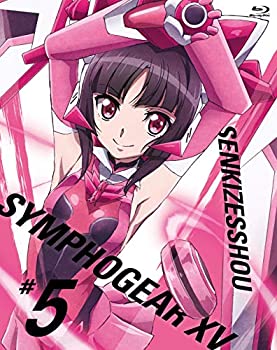 【中古】【39shop】【未使用】戦姫絶唱シンフォギアXV★5(期間限定版) [Blu-ray](新古品)｜アトリエ絵利奈 14,333円