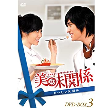 【中古】【39shop】【未使用】美味関係~おいしい関係~★DVD-BOX 3(新古品)｜アトリエ絵利奈