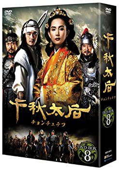 【中古】【39shop】【未使用】千秋太后［チョンチュテフ］★DVD-BOX 8(新古品)｜アトリエ絵利奈