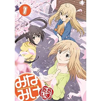 【中古】【39shop】【未使用】みなみけ★ただいま 全4巻セット [マーケットプレイス DVDセット](新古品)｜アトリエ絵利奈